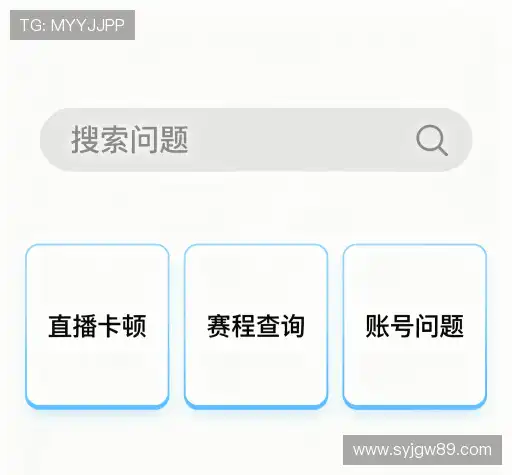 疑问解答栏